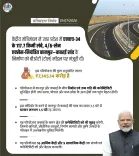 Amit Shah: Cabinet Clears Kanpur–Kabrai Greenfield Highway