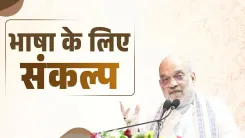 Amit Shah calls for mother tongue learning and AI-ready Indian languages