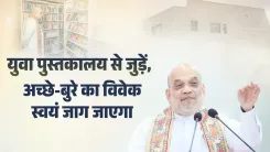 Amit Shah Calls Libraries 'Oceans of Knowledge' for Youth