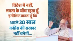 Amit Shah: Congress won't form govt for next 30 years