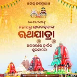 Amit Shah extends greetings on Jagannath Rath Yatra