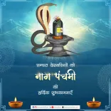Amit Shah extends Nag Panchami greetings to nation