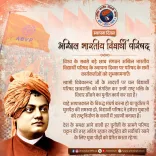 Amit Shah Greets ABVP on Foundation Day, Cites Emergency Resistance