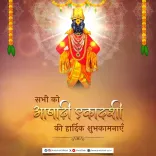 Amit Shah Greets Nation on Ashadhi Ekadashi 2026