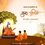 Amit Shah greets nation on Guru Purnima