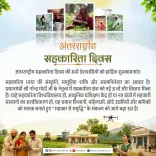 Amit Shah Greets Nation on International Cooperative Day