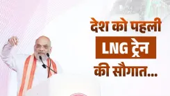 Amit Shah hails India's first LNG train from Sabarmati