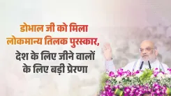 Amit Shah hails Lokmanya Tilak Puraskar for Ajit Doval