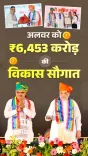 Amit Shah Lays Foundation of Alwar Saras Dairy Plant, Launches ₹6,453 Cr Projects