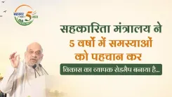 Amit Shah marks 5 years of cooperative sector reforms