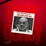 Amit Shah marks Samvidhan Hatya Diwas, slams 1975 Emergency