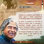 Amit Shah Pays Tribute to APJ Abdul Kalam on Punyatithi