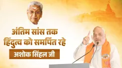 Amit Shah pays tribute to Ashok ji, a lifelong Hindutva worker