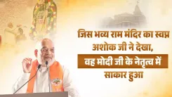 Amit Shah Pays Tribute to Ashok Singhal on Ram Temple Dream
