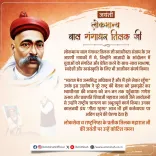 Amit Shah pays tribute to Bal Gangadhar Tilak on Jayanti