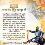 Amit Shah pays tribute to Banda Singh Bahadur on martyrdom day