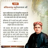 Amit Shah pays tribute to Bankim Chandra on birth anniversary