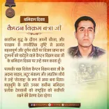 Amit Shah Pays Tribute to Captain Vikram Batra on Martyrdom Day