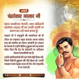 Amit Shah Pays Tribute to Chandrashekhar Azad on Birth Anniversary