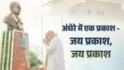 Amit Shah Pays Tribute to Jayaprakash Narayan