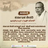 Amit Shah pays tribute to Karnataka Kesari Jagannath Rao Joshi on Jayanti