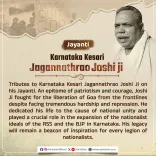 Amit Shah pays tribute to Karnataka Kesari Jagannathrao Joshi on Jayanti
