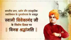 Amit Shah pays tribute to Swami Vivekananda on death anniversary