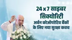 Amit Shah: Shared Cyber Hubs to Shield Urban Co-op Banks