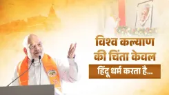Amit Shah shares quote on Hinduism's universal welfare vision