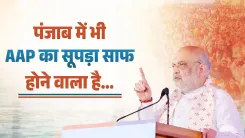 Amit Shah Targets AAP Govt Over Punjab Drug Trade
