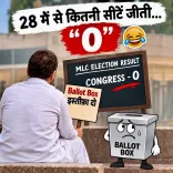 Amit Shah taunts Congress: '0 of 28 seats, resign'