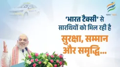 Amit Shah: Taxi drivers now own their vehicles, gain dignity