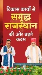 Amit Shah unveils Vajpayee statue at Nimbahera event