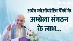 Amit Shah: Urban Cooperative Banks to Get Tech Support, Mule Hunter