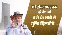 Amit Shah vows drug-free India by Dec 31, 2029