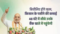Amit Shah Vows to End Middlemen, Pay Farmers in 48 Hours