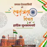 Amit Shah's Independence Day message: honour freedom fighters, build Viksit Bharat