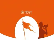 विशाखापत्तनम में 19-21 अगस्त को आरएसएस की अखिल भारतीय समन्वय बैठक, 32 संगठन होंगे शामिल