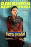 Anishma Anilkumar's 'Modha Rathiri' first look out on her birthday