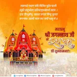Anurag Thakur Extends Rath Yatra Greetings, Hails Festival