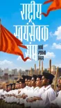 Anurag Thakur Greets RSS Volunteers on Foundation Day