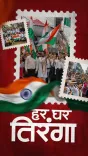 Anurag Thakur Joins Har Ghar Tiranga Push in Hamirpur