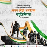 Anurag Thakur pays tribute on August Kranti Divas 2026
