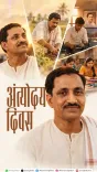 Anurag Thakur pays tribute to Deendayal Upadhyay on birth anniversary