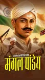 Anurag Thakur pays tribute to Mangal Pandey on birth anniversary