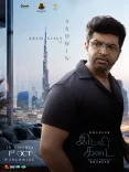 What Role Does Arun Vijay Play in Dhanush's ‘Idly Kadai’?