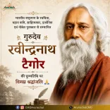 Arunachal CMO pays tribute to Rabindranath Tagore on death anniversary