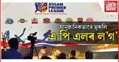 Assam CM Office announces Assam Premier League T20