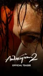 Awarapan 2 teaser: Emraan Hashmi returns as Shivam Pandit after 19 years