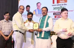 UP में 'वन डिस्ट्रिक्ट-वन आयुष मेडिकल कॉलेज' की तैयारी, केशव मौर्य ने लॉन्च किया रजिस्ट्रेशन एप